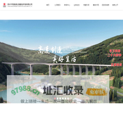 四川宁西高速公路建设开发有限公司