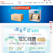 DOHO标准光源箱「价格优惠」-对色灯箱-DOHO东宏仪器品牌标准光源对色灯箱厂家