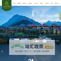 杭州临安湍口众安氡温泉度假酒店
