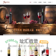 裕玛传奇-烟台裕玛传奇葡萄酒业有限公司