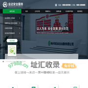 业达企业服务官网