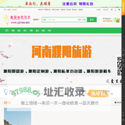濮阳旅游线路_濮阳旅行社_濮阳旅游攻略_濮阳旅游景点-濮阳我爱去旅游网