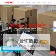 南京喷码机_激光喷码机_伟迪捷喷码机_南京恒威标识科技有限公司