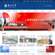 西北大学