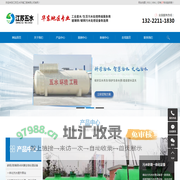 江苏五水环境工程有限公司