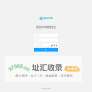 易览中文网管理后台