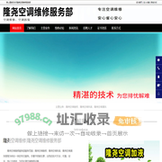 隆尧空调维修,隆尧空调清洗,隆尧空调拆装-隆尧空调维修服务部