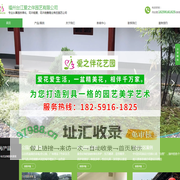 福州台江爱之伴园艺有限公司