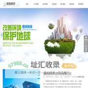 湖南德邦环保科技有限公司 _环境污染治理工程设计,水污染治理,工业废气治理,生态修复,噪音治理,环保管家