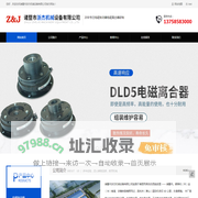 诸暨市浙杰机械设备有限公司