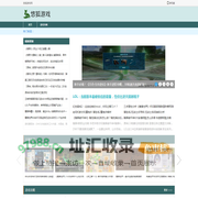 悠狐游戏网