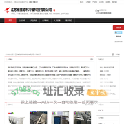 江苏维克德利冷暖科技有限公司：冷风机,干冷器,速冻蒸发器,冷库门,散热器