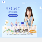 贝贝品牌