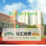 南京市芳草园小学
