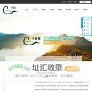 北京市卡姆福科技有限公司