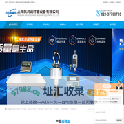 不锈钢钢瓶秤-防爆叉车秤-打印无线吊秤-上海凯鸿诚称重设备