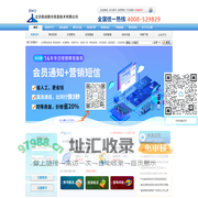 北京信动联合信息技术有限公司-短信群发-短信群发软件_【北斗通】短信平台
