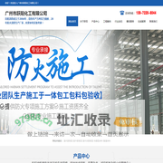 广州防火涂料_广州防火涂料生产厂家_跃阳涂料