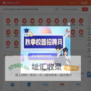 台州学院-大学生就业网_就业桥资讯服务平台