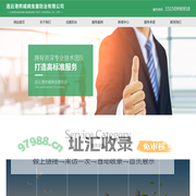 连云港邦威病虫害防治有限公司