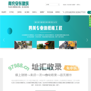 四川滑模机施工|四川路肩石工程|四川路沿石施工|四川水沟施工-南充安东建筑劳务有限责任公司