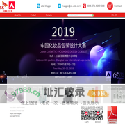 ADA PACKING CO.,LTD.|宁波艾达包装有限公司
