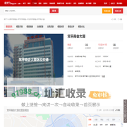【常平商会大厦,写字楼•办公楼出租•出售•租赁价格信息】-东莞常平中元街•写字楼•甲级-东莞写字楼网-房天下
