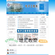 电子工程学院