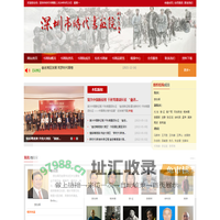 深圳市时代书画院