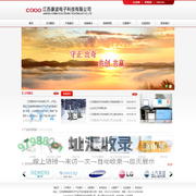 江苏康波电子科技有限公司――专业多层印刷电路板制造商