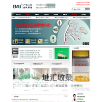 广州白蚁防治所-广州白蚁防治公司-广州白蚁防治中心|权威-广州一木白蚁防治有限公司