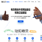 外贸网站建设,外贸独立站建站,Wordpress独立站定制建站 - 建好站