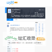 上海品正餐饮管理有限公司