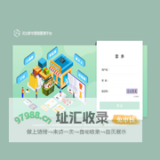 河北新华营销管理平台
