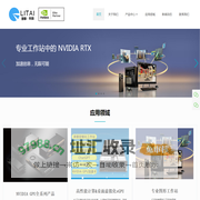 广州丽泰电子科技有限公司