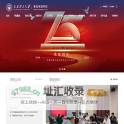太原理工大学集成电路学院