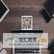 帮找客户―超级预售网