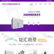 宁波空压机_宁波捷豹空压机_宁波永磁变频_宁波冷干机-宁波江北利朗机电有限公司