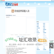 在线自然码输入法 - 网页自然码输入法