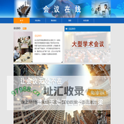 会议在线
