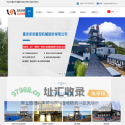 重庆京庆重型机械股份有限公司-干式粉磨分选集成系统