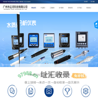 广州市云河科技有限公司