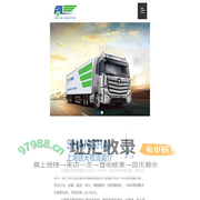 上海普天物流有限公司