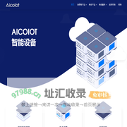 AICOIOT智能设备 - 激萌信息旗下物联网服务平台