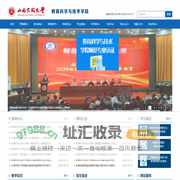山西大同大学 - 教育科学与技术学院
