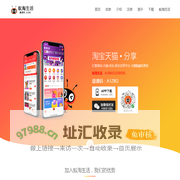 蚁淘生活|蚁淘生活APP|蚁淘生活小程序|蚁淘生活邀请码:A1Z8G