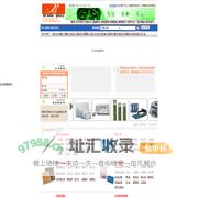 海南办公用品网