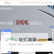 成都展览公司_展厅设计_展览展示制作_展馆设计施工_展台设计搭建-四川顶呱呱展览