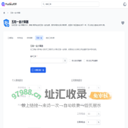 五险一金计算器 - 养老金和社保计算器包括北京和上海