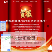 深圳市进舟科技有限公司